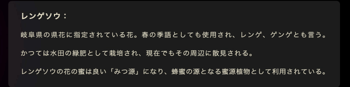 レンゲソウ説明