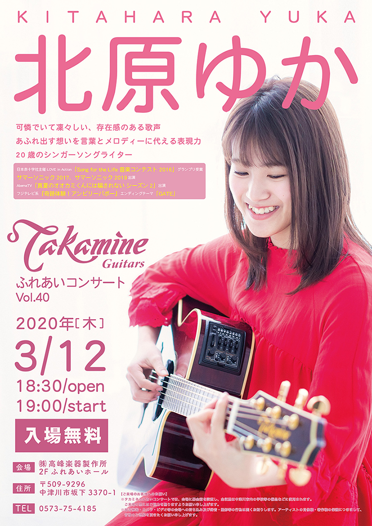 https://www.takamineguitars.co.jp/blog/A3_03.jpg