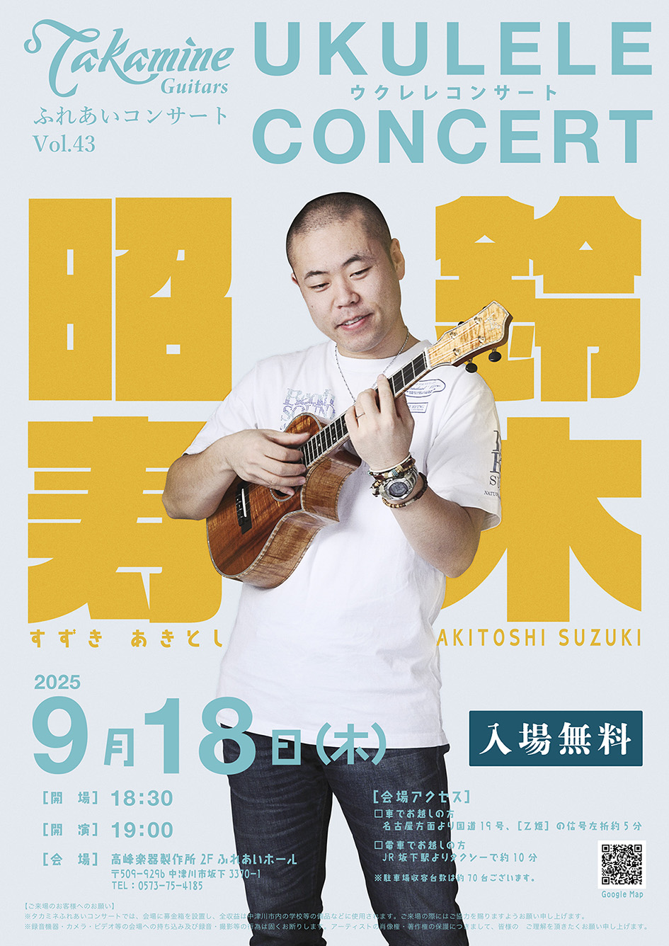 https://www.takamineguitars.co.jp/blog/vol43_A3_web.jpg