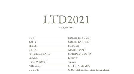 LTD2021 スペック