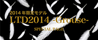 LTD2014特設ページバナー.jpg