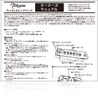 Tri-Ax2 Pickup